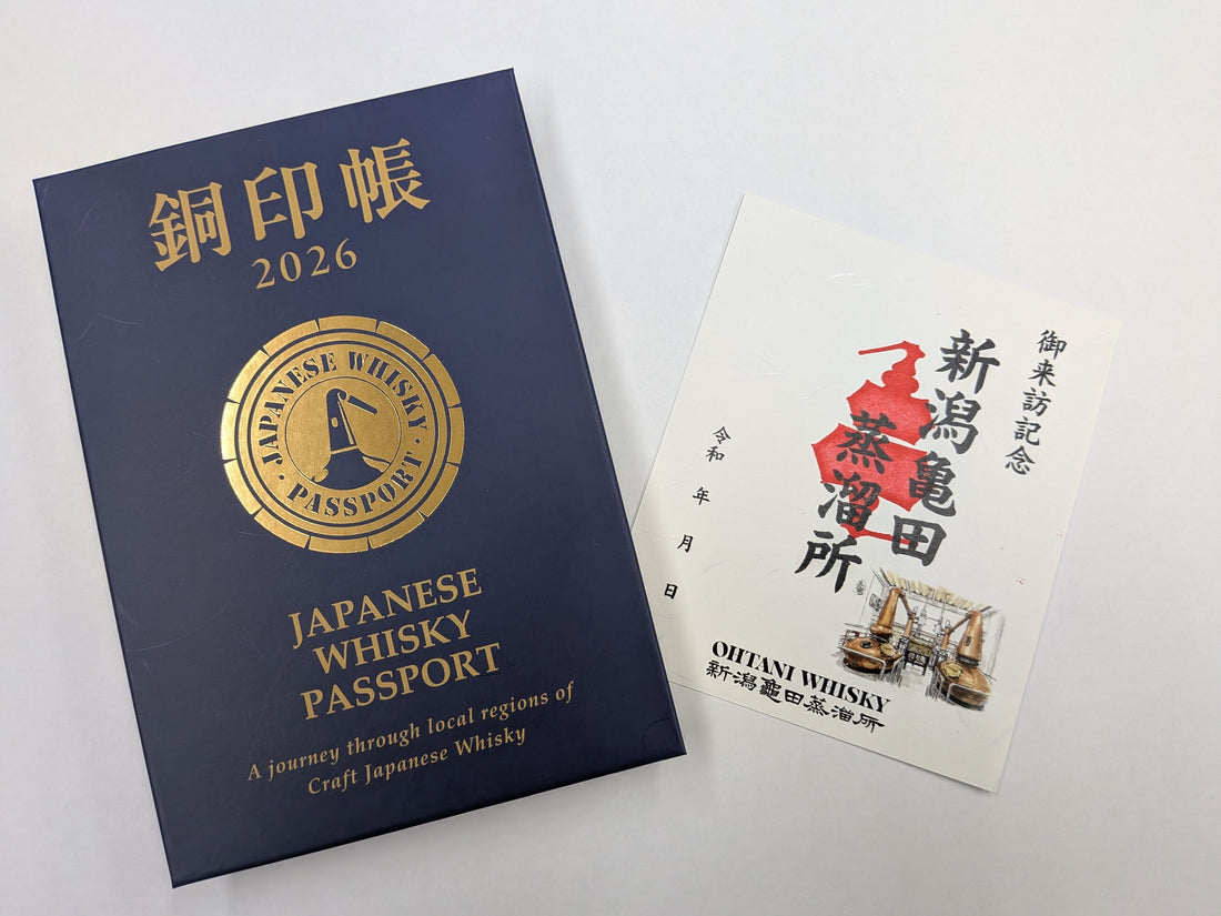 銅印帳の受付開始について